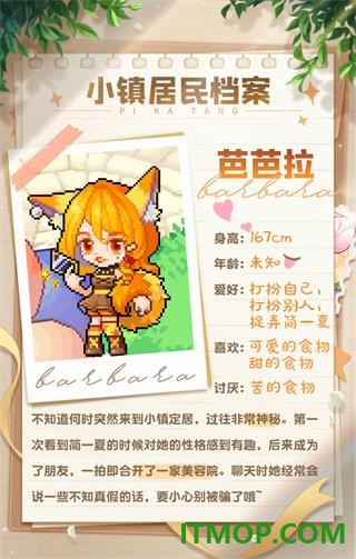 皮卡堂之梦想起源小米版