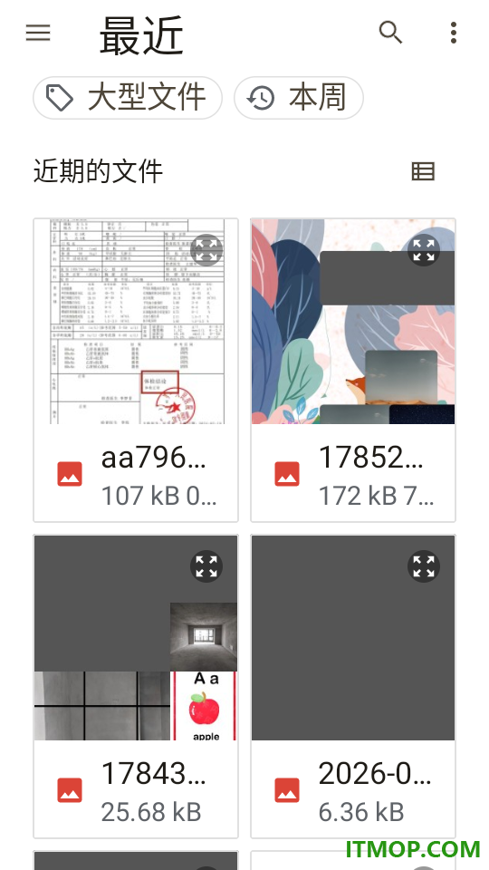 体检报告查询助手手机版