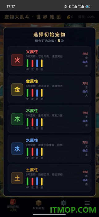 宠物大乱斗游戏