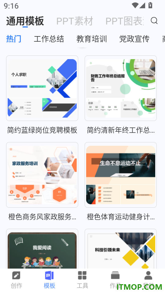 AiPPT专家免费版
