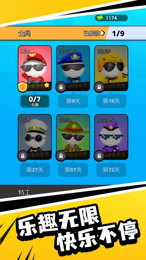 竞速向前冲游戏v1.0.1(3)