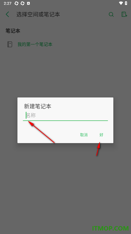 印象笔记手机版设置新建笔记本的方法