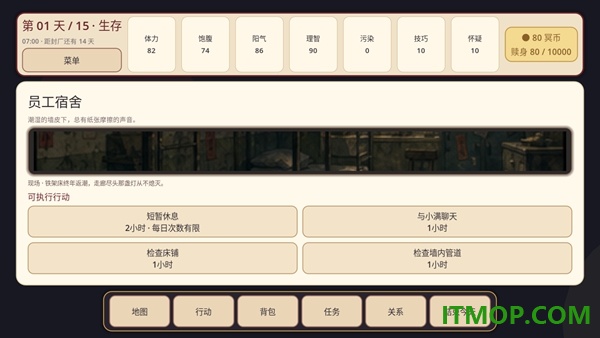 逃离纸人厂游戏