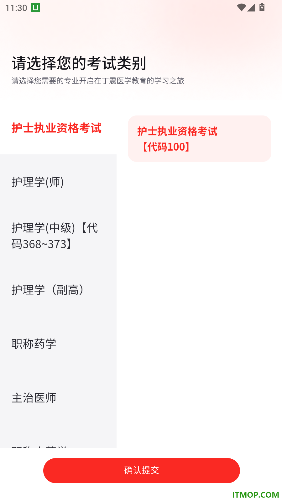 丁震医学教育最新版