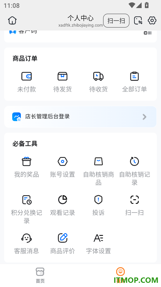 柏创优品最新版