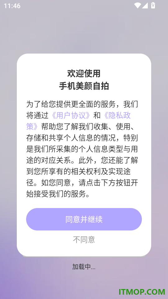 手机美颜自拍官方版