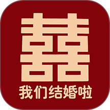 结婚婚庆手机版
