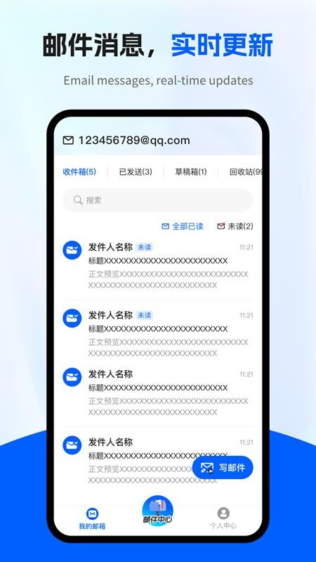 电子邮箱全能管家手机版v3.3.7(3)