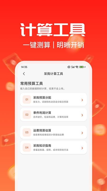 义乌淘小商品批发手机版v1.0.0(2)