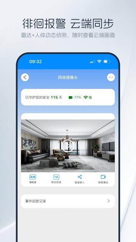 优智云家智能锁官方版v1.16.4 2