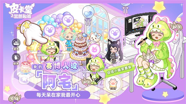 皮卡堂之梦想起源小米版v1.0.32(2)