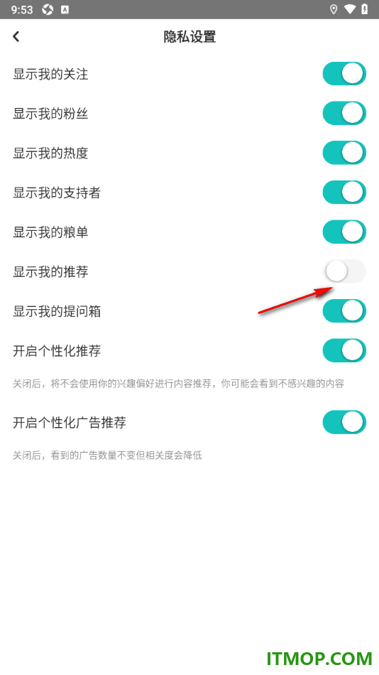 网易LOFTER手机版设置个人主页中不显示我的推荐的方法
