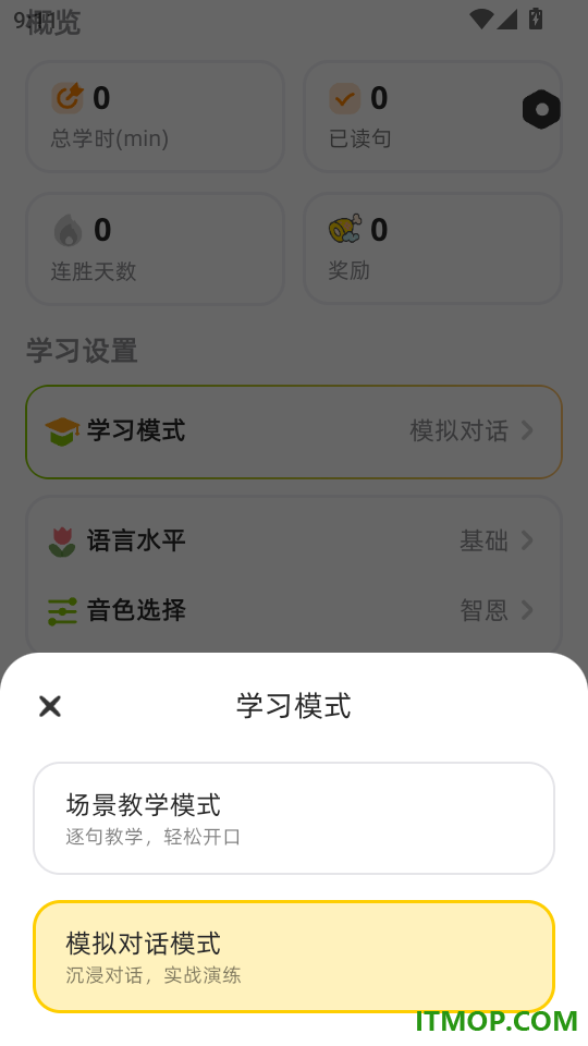 viviTalk最新版