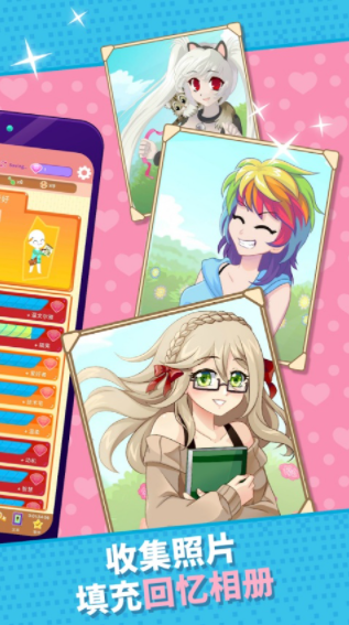 CrushCrush手机版v0.448(4)