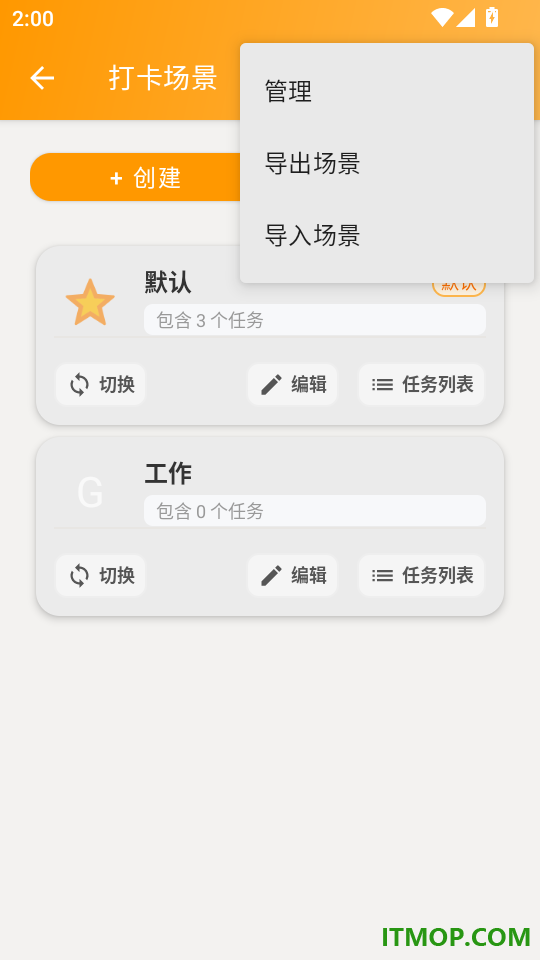 星打卡手机版