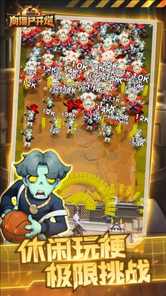 向僵尸开炮国际版v1.69(3)