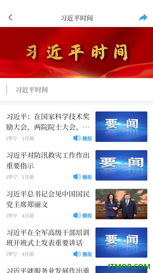 i华宁官网版