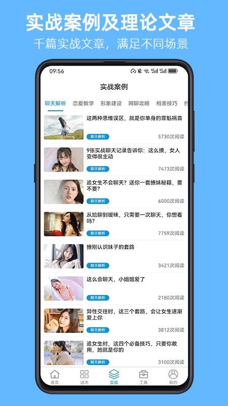 爱语先生最新版v1.3.0(4)