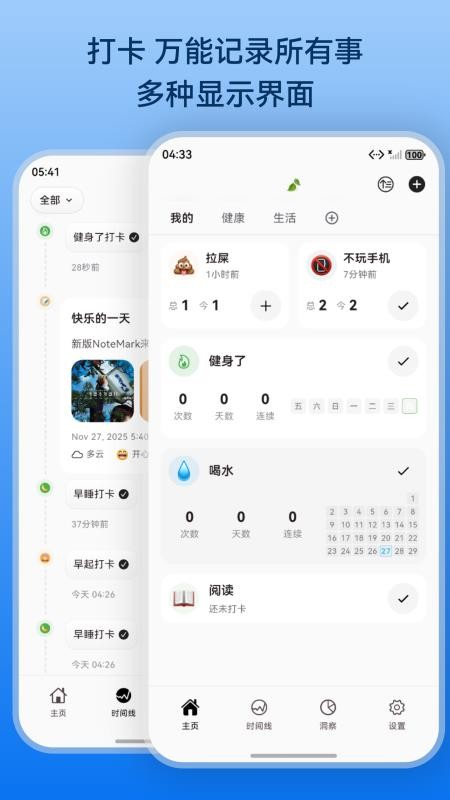 NoteMark官网版v1.2.8(5)