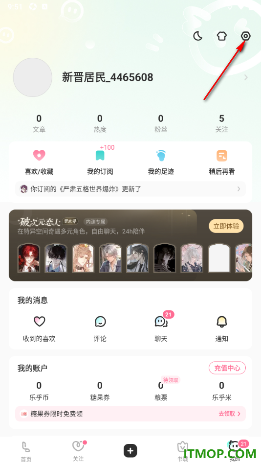 网易LOFTER手机版个人主页中不显示我的提问箱的方法