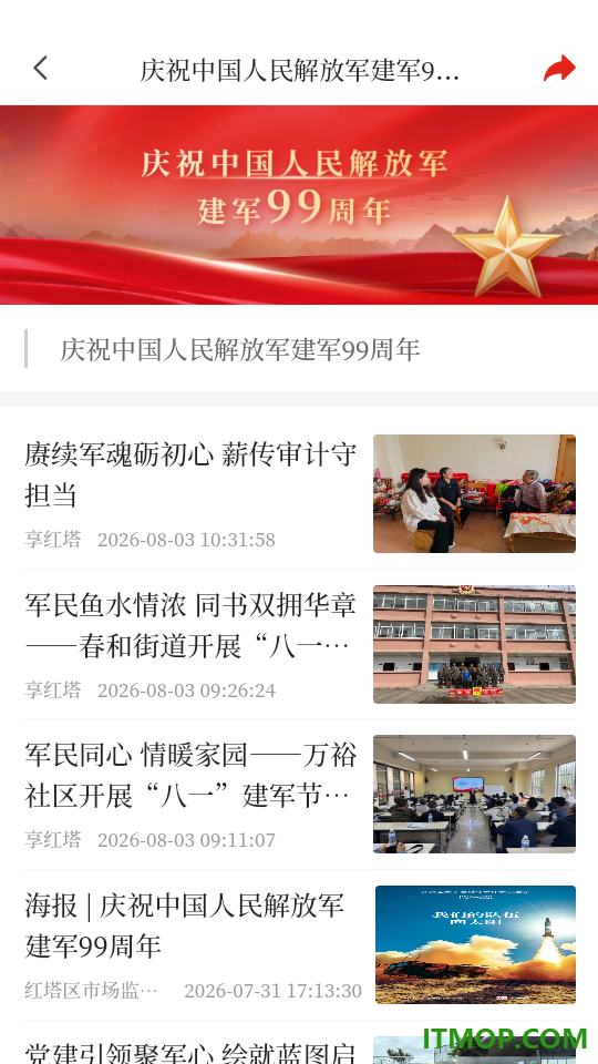 享红塔官网版
