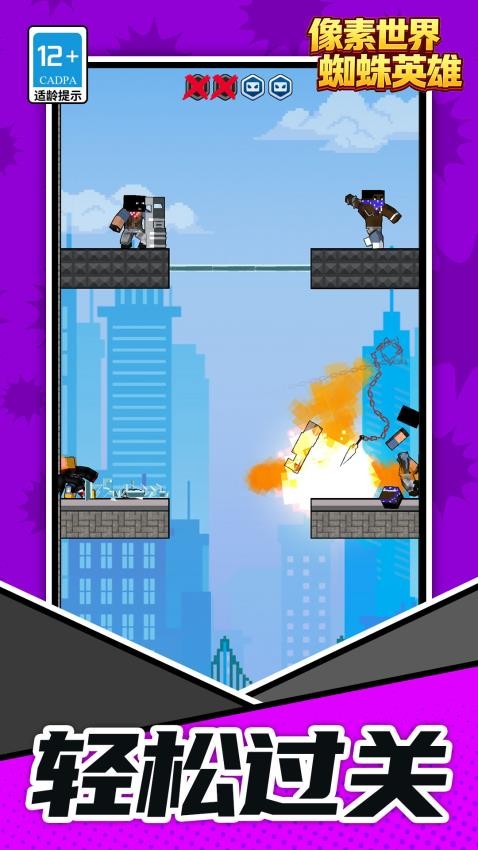 像素世界:蜘蛛英雄游戏v1.1.1(3)