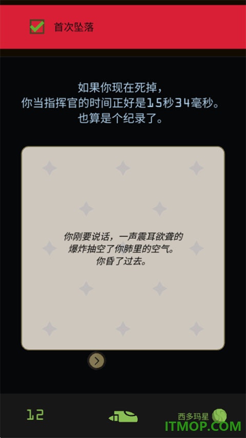 王权星途手机版