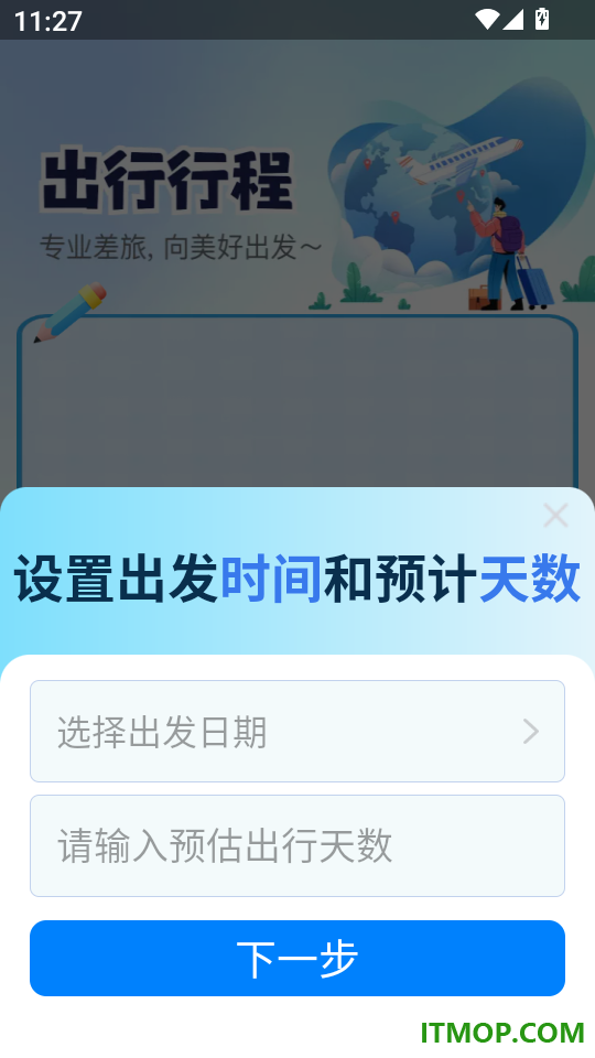 星环高能卫星地图免费版