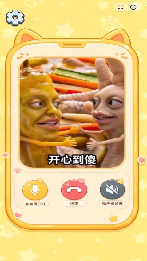 打电话模拟游戏v1.0(3)