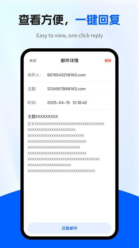 电子邮箱全能管家手机版v3.3.7(1)