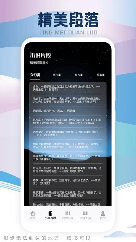 葫芦小说阅读器免费版v1.9(3)