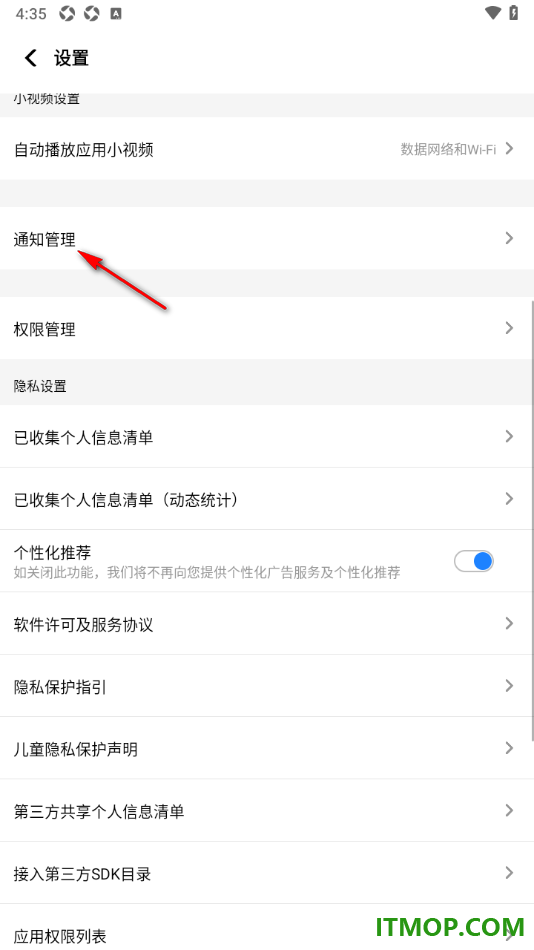 应用宝手机版设置启用定时清理垃圾功能的方法