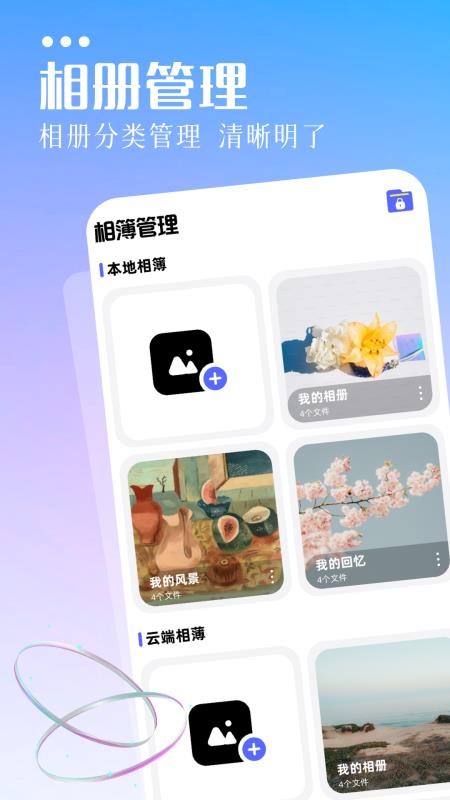 相册图库手机版v1.5(2)