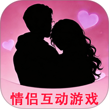 情侣游戏官方版