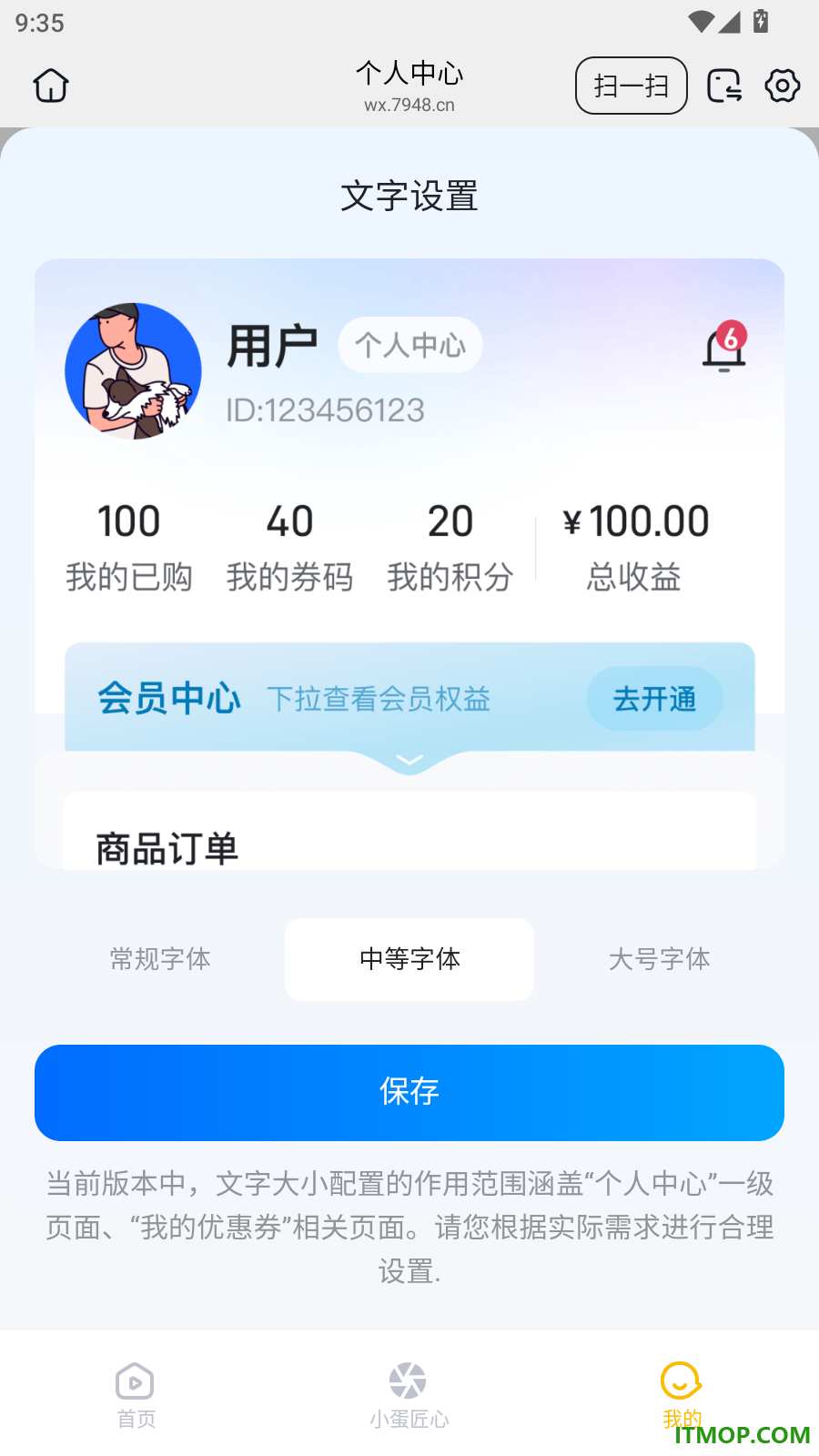 小蛋优选官网版
