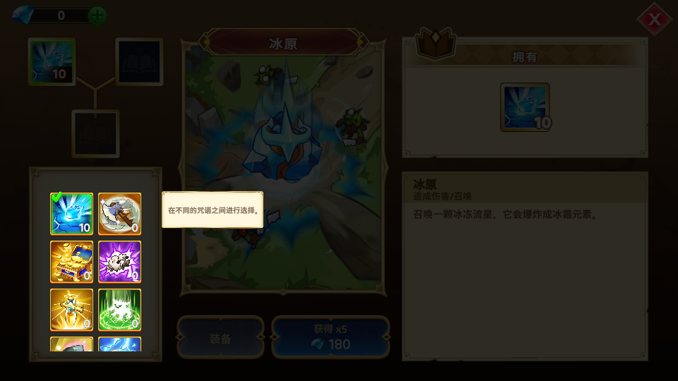 塔防之王5免费版v1.2 4