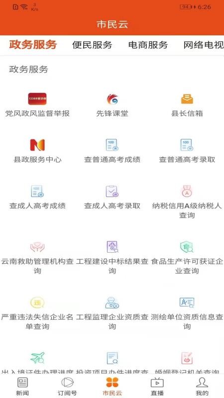 i华宁官网版v1.5.1(3)