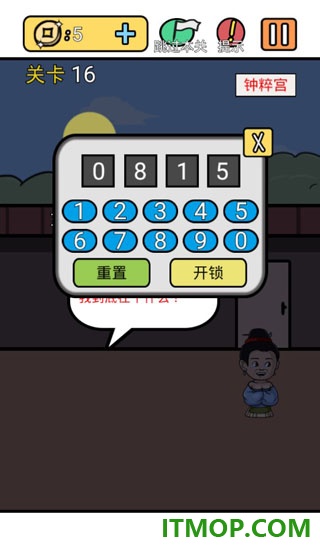 逃离皇宫游戏