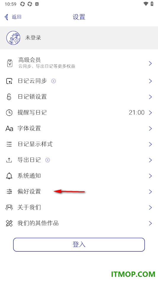 每日记手机版设置日期格式为阿拉伯数字的方法