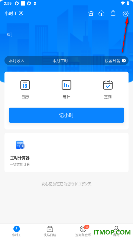 安心记加班手机版设置更改日历每周第一天为星期日的方法