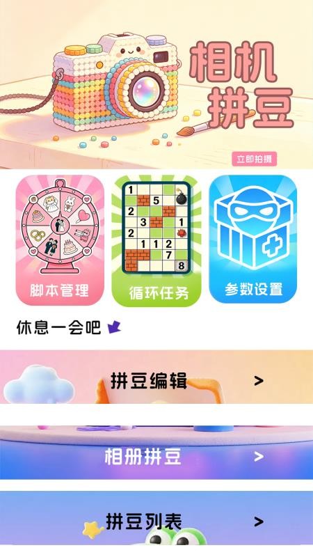 拼豆DIY最新版v1.0.5(4)