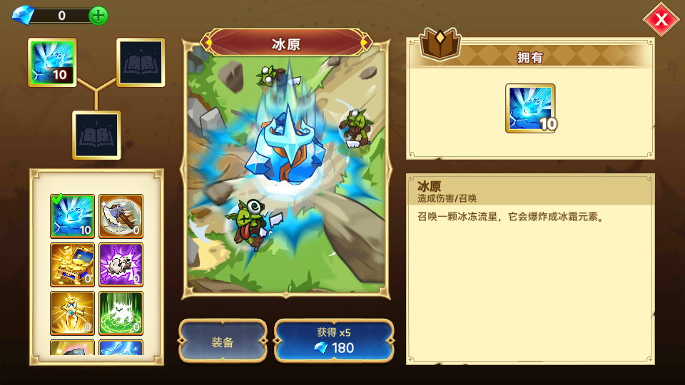 塔防之王5免费版v1.2 5