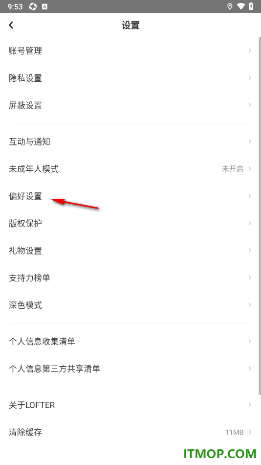 网易LOFTER手机版设置允许启用未读文章推送的方法