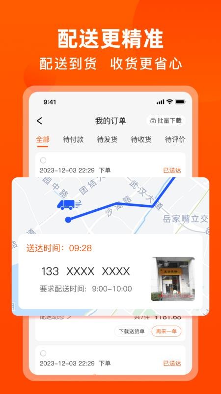 淘大集商城v5.5.8(3)