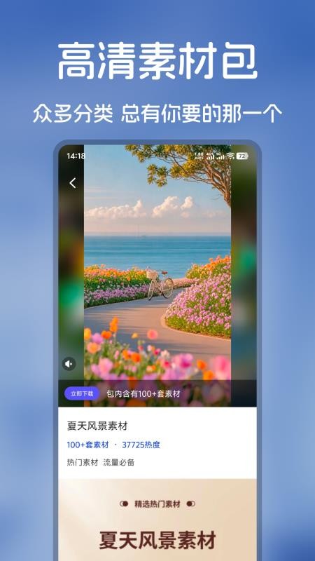 爆号素材官方版v1.0.5(3)