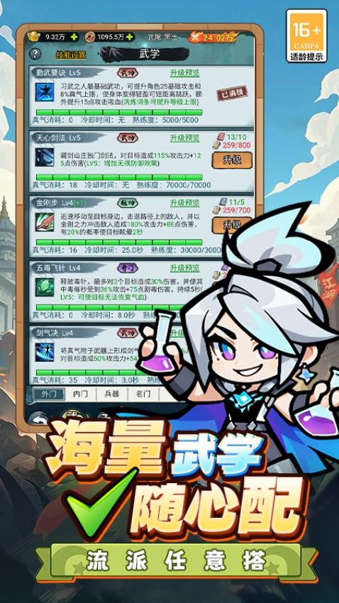 终极英雄变身游戏v1.0.1(5)
