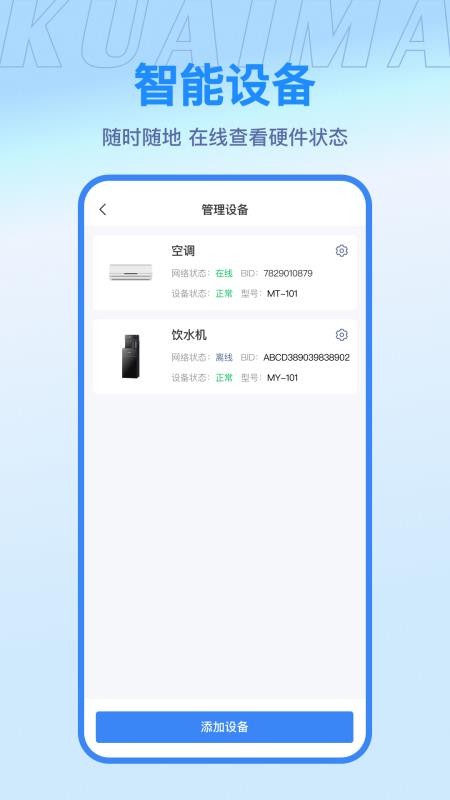 快麻商户最新版v2.3.8(2)