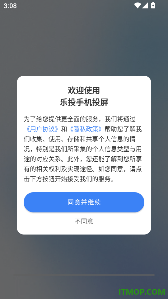 乐投手机投屏手机版