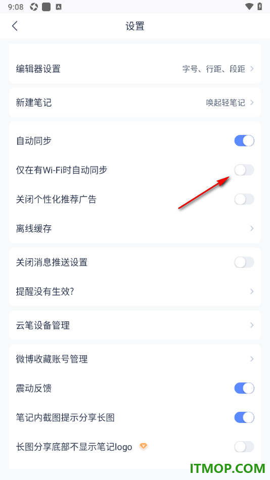 有道云笔记手机版设置关闭仅在有WiFi时自动同步的方法
