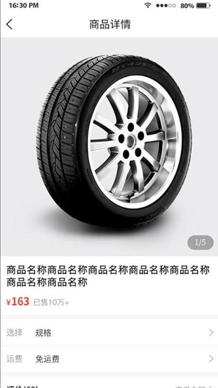 车匠驿站官网版v1.1.3 3